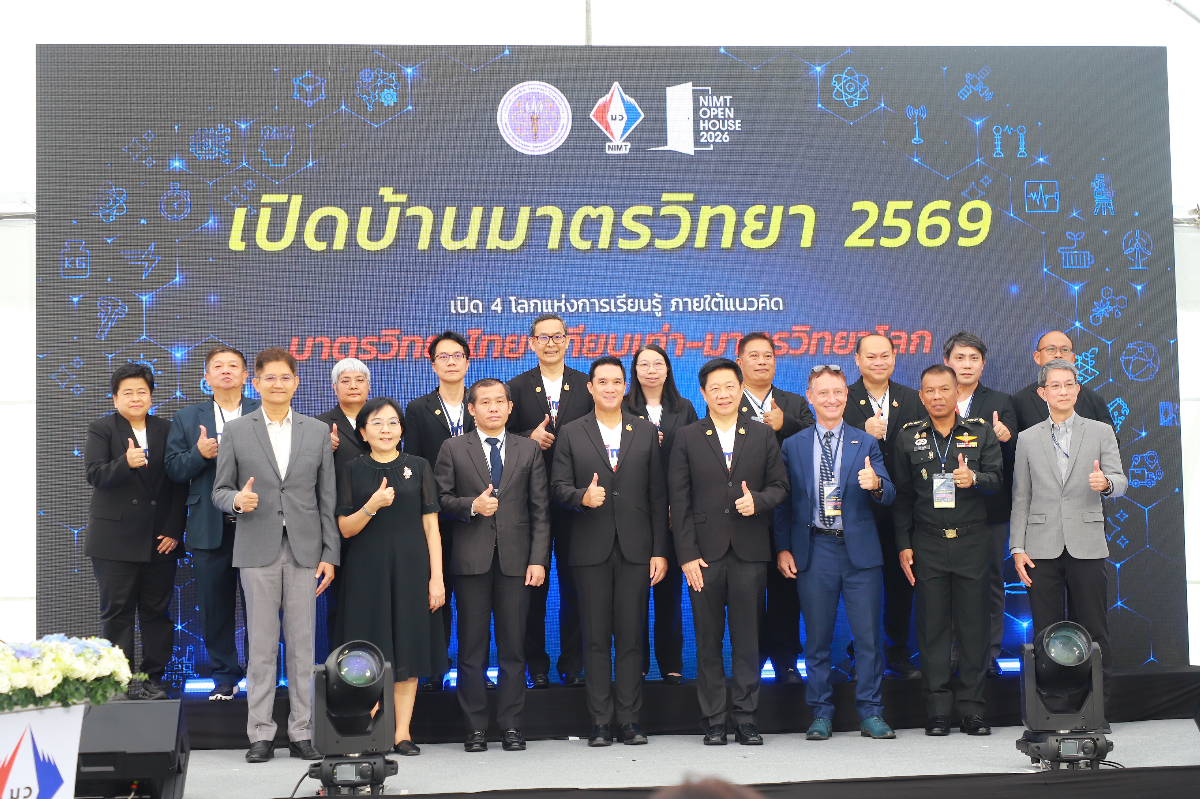 title - ส.ป.ก. ร่วมงาน NIMT Open House 2026 ยกระดับ “มาตรวิทยาไทย เทียบเท่า มาตรวิทยาโลก”